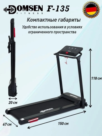 Беговая дорожка электрическая для дома Domsen Fitness F-135, складная, компактная, для ходьбы, до 125 кг, фото 3