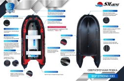 Лодка ПВХ SMarine STRONG 330 под мотор, фото 8