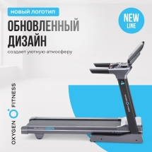 Беговая дорожка полукоммерческая OXYGEN FITNESS PALLADIUM TFT PRO Беговая дорожка полукоммерческая OXYGEN FITNESS PALLADIUM TFT PRO