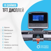 Беговая дорожка полукоммерческая OXYGEN FITNESS PALLADIUM TFT PRO Беговая дорожка полукоммерческая OXYGEN FITNESS PALLADIUM TFT PRO