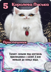 Замес: Мимими, фото 1