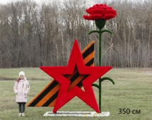 Топиари Звезда Победы, H=250 см - газон Eco