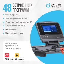 Беговая дорожка полукоммерческая OXYGEN FITNESS COBALT TFT PRO Беговая дорожка полукоммерческая OXYGEN FITNESS COBALT TFT PRO