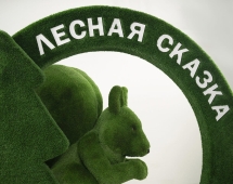 Топиари композиция Лесная сказка - газон Есо+Deluxe Топиари композиция Лесная сказка - газон Есо+Deluxe