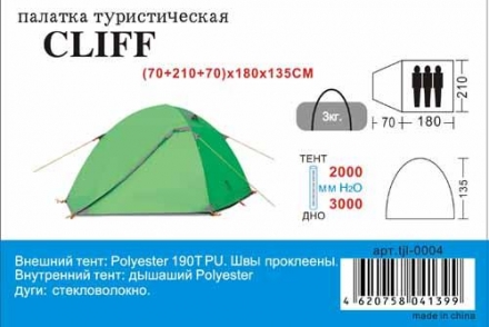 Палатка TLA-0004 (70+210+70)х180х135см, 3-хместная, фото 1