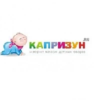 Капризун