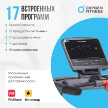 Беговая дорожка полукоммерческая OXYGEN FITNESS PALLADIUM LCD PRO Беговая дорожка полукоммерческая OXYGEN FITNESS PALLADIUM LCD PRO