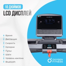 Беговая дорожка полукоммерческая OXYGEN FITNESS PALLADIUM LCD PRO Беговая дорожка полукоммерческая OXYGEN FITNESS PALLADIUM LCD PRO