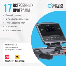 Беговая дорожка полукоммерческая OXYGEN FITNESS COBALT LCD PRO Беговая дорожка полукоммерческая OXYGEN FITNESS COBALT LCD PRO