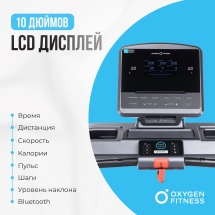 Беговая дорожка полукоммерческая OXYGEN FITNESS COBALT LCD PRO Беговая дорожка полукоммерческая OXYGEN FITNESS COBALT LCD PRO
