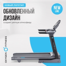 Беговая дорожка полукоммерческая OXYGEN FITNESS COBALT LCD PRO Беговая дорожка полукоммерческая OXYGEN FITNESS COBALT LCD PRO