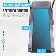 Беговая дорожка полукоммерческая OXYGEN FITNESS COBALT LCD PRO Беговая дорожка полукоммерческая OXYGEN FITNESS COBALT LCD PRO