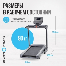 Беговая дорожка полукоммерческая OXYGEN FITNESS COBALT LCD PRO Беговая дорожка полукоммерческая OXYGEN FITNESS COBALT LCD PRO