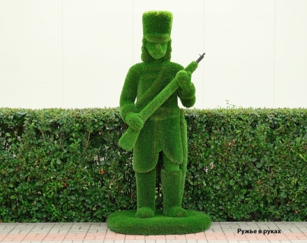 Топиари Гусар, Приклад на полу - газон Deluxe, фото 3