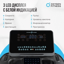 Беговая дорожка полукоммерческая OXYGEN FITNESS ARGON LED PRO Беговая дорожка полукоммерческая OXYGEN FITNESS ARGON LED PRO