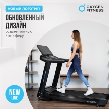 Беговая дорожка полукоммерческая OXYGEN FITNESS ARGON LED PRO Беговая дорожка полукоммерческая OXYGEN FITNESS ARGON LED PRO