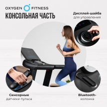 Беговая дорожка полукоммерческая OXYGEN FITNESS ARGON LED PRO Беговая дорожка полукоммерческая OXYGEN FITNESS ARGON LED PRO