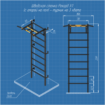 Шведская стенка Х с опорой на пол Шведская стенка Х с опорой на пол