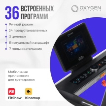 Беговая дорожка домашняя OXYGEN FITNESS EMERALD TFT 10 Беговая дорожка домашняя OXYGEN FITNESS EMERALD TFT 10