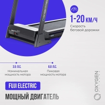 Беговая дорожка домашняя OXYGEN FITNESS EMERALD TFT 10 Беговая дорожка домашняя OXYGEN FITNESS EMERALD TFT 10