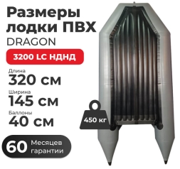 Моторная лодка ПВХ DRAGON 3200 LC НДНД килевое дно, фото 3