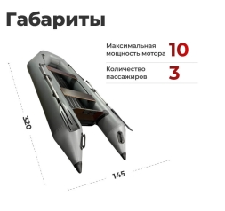 Моторная лодка ПВХ DRAGON 3200 LC НДНД килевое дно, фото 5