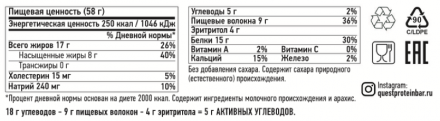 Протеиновые Чипсы Тортилья с соусом Ранч Quest Nutrition Protein Chips Ranch Tortilla Style (8шт) 32гр, фото 3
