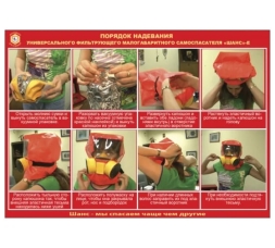 Универсальный фильтрующий малогабаритный самоспасатель Шанс Е детский 112432, фото 6