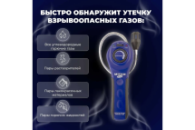 Детектор утечки горючих газов МЕГЕОН 08088 00000006476 Детектор утечки горючих газов МЕГЕОН 08088 00000006476
