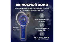Детектор утечки горючих газов МЕГЕОН 08088 00000006476 Детектор утечки горючих газов МЕГЕОН 08088 00000006476