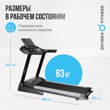 Беговая дорожка домашняя OXYGEN FITNESS RUSHWAY Беговая дорожка домашняя OXYGEN FITNESS RUSHWAY