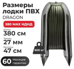 Моторная лодка ПВХ DRAGON (Драгон) 380 MAX НДНД серая, фото 4