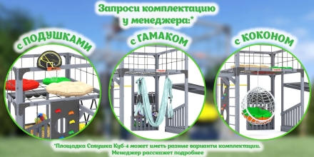 Детская игровая площадка Савушка КУБ–4 (Серый) , фото 10