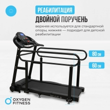 Беговая дорожка домашняя OXYGEN FITNESS REVIVE B Беговая дорожка домашняя OXYGEN FITNESS REVIVE B