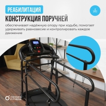 Беговая дорожка домашняя OXYGEN FITNESS REVIVE B Беговая дорожка домашняя OXYGEN FITNESS REVIVE B
