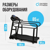 Беговая дорожка домашняя OXYGEN FITNESS REVIVE B Беговая дорожка домашняя OXYGEN FITNESS REVIVE B