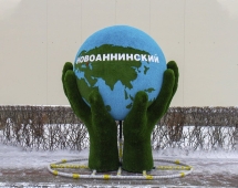 Топиари Земной шар в руках, h=300 см, модель 3 - газон Eco+Deluxe Топиари Земной шар в руках, h=300 см, модель 3 - газон Eco+Deluxe