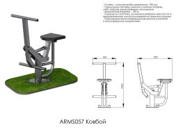 Ковбой ARMS057, фото 2