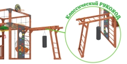Детская игровая площадка Савушка КУБ–4 (Махагон) с подушками и качелями «Кокон» , фото 16