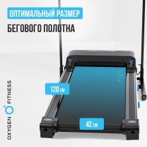 Беговая дорожка домашняя OXYGEN FITNESS MANGAN A Беговая дорожка домашняя OXYGEN FITNESS MANGAN A