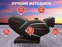 Массажное кресло Fujimo TON PRO LIGHT F888 Шоколад Массажное кресло Fujimo TON PRO LIGHT F888 Шоколад