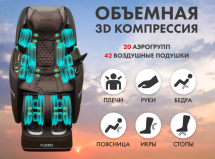 Массажное кресло Fujimo TON PRO LIGHT F888 Шоколад Массажное кресло Fujimo TON PRO LIGHT F888 Шоколад