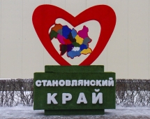 Топиари стела Любимый край, h=400 см - газон Eco Топиари стела Любимый край, h=400 см - газон Eco