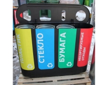 Урна для раздельного сбора мусора ВторСырье 1 (без наклеек) Урна для раздельного сбора мусора ВторСырье 1 (без наклеек)