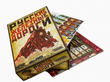 Русские Железные Дороги Русские Железные Дороги