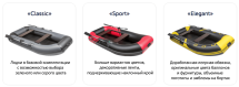 Моторная лодка GAVIAL 260НТНД ELEGANT