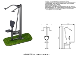 Вертикальная тяга ARMS052, фото 2