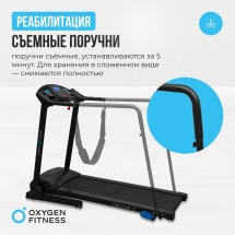 Беговая дорожка домашняя OXYGEN FITNESS REVIVE C Беговая дорожка домашняя OXYGEN FITNESS REVIVE C