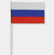 Флаг &quot;Россия&quot; 22*15 см