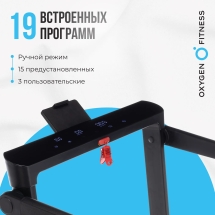 Беговая дорожка домашняя OXYGEN FITNESS SCANDIUM B Беговая дорожка домашняя OXYGEN FITNESS SCANDIUM B